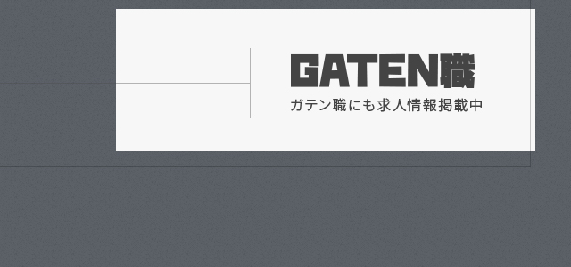 sp_banner_harf_gaten